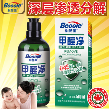 
                                        必酷蕾 甲醛清除剂 强力型新房装修家具去除油漆味光触媒除甲醛喷雾捕捉剂                