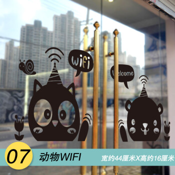 动物wifi4套包邮 特大