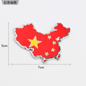 中国五星红旗金属爱国车贴汽车标装饰3d立体个性贴纸
