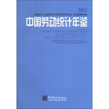 中国人口老龄化_2012年中国就业人口