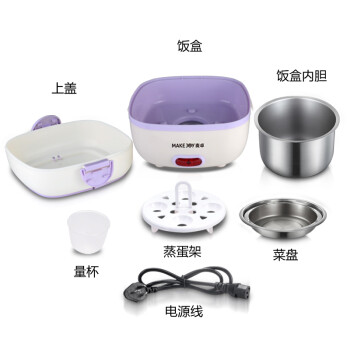 麦卓MAKEJOY 电饭盒不锈钢内胆 保温电热饭盒 加热插电饭盒 MJ-2014 MJ-2014浅紫-双层