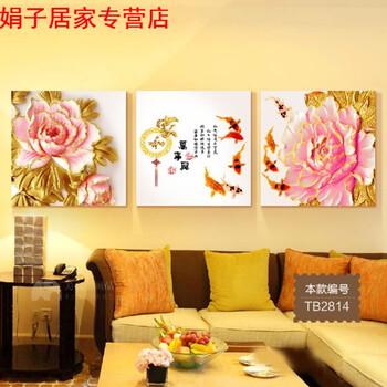 派尼美特2018 北欧客厅沙发背景墙装饰画卧室床头壁画