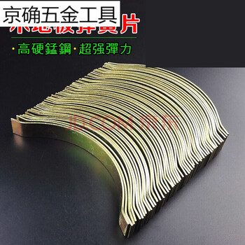 五金工具 家用五金 京狗 京狗实木地板弹簧片钢卡弹片伸缩卡簧钢片弓