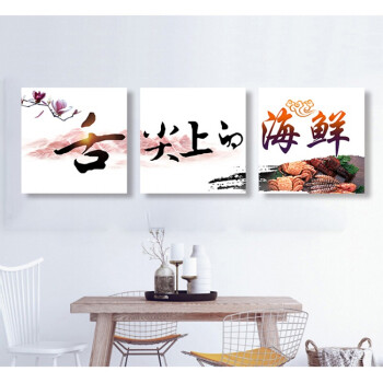 现代中式饭店餐馆装饰画美食餐厅墙面包厢火锅挂画大厅过道壁画 舌尖