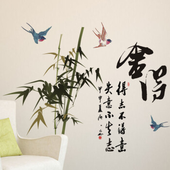 
                                                            凡雅空间 中国风墙贴纸贴画书法字体文字书房公司文化学校办公室学生宿舍装饰舍得 01.舍得 特大号                