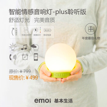 
                                        emoi基本生活智能情感音响灯LED夜光灯节能床头灯夜灯送女生礼物 plus版绿色                