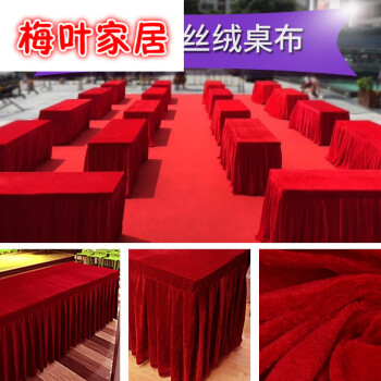 办公室会议室桌布 乒乓球台桌布活动签到桌布 大红色 180*60*75
