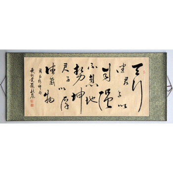 浪漫符号 名家手写书法真迹 行书毛笔字画 客厅教室书房办公室励志