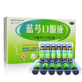 扬子江 蓝芩口服液 10ml*12支 清热解毒 利咽消肿 用于急性咽炎 套餐