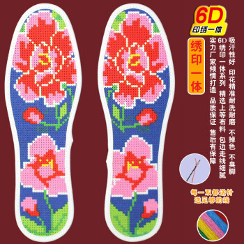 绣鞋垫纯棉布手工精准满绣半成品男女绣花防臭鞋垫 单股-牡丹花908 36