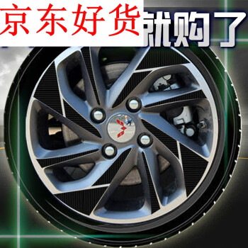 2016款五菱宏光s1轮毂贴纸宏光s/荣光s/宏光v改装轮毂