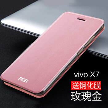 vivox7手机壳vivo保护套vivix套x7插卡vovix女vivx男vovox新 玫瑰金