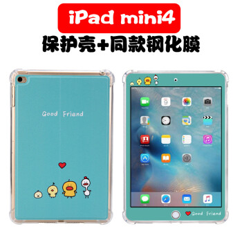 苹果平板迷你2后盖壳硅胶防摔ipad mini4保护套爱拍1卡通钢化膜3 mini