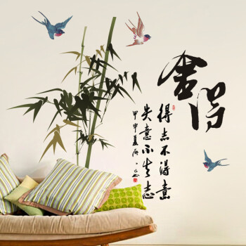 
                                                            凡雅空间 中国风墙贴纸贴画书法字体文字书房公司文化学校办公室学生宿舍装饰舍得 01.舍得 特大号                