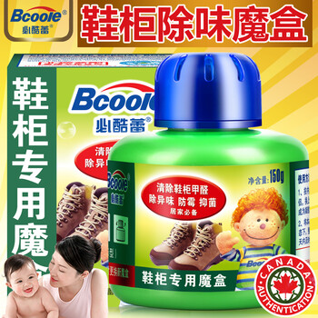 必酷蕾鞋柜除臭剂鞋柜除臭杀菌剂除味去异味 空气清新剂芳香剂 鞋柜魔盒(三盒装)