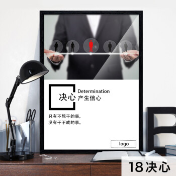 办公室画会议室装饰画壁画走廊名言名句挂画企业文化公司墙励志标语
