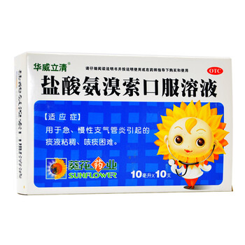 葵花药业 华威立清 盐酸氨溴索口服溶液 10ml*10支        ￥暂无定价