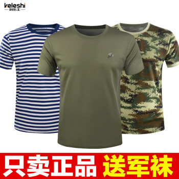 科乐士(choreusy) 体能服正品07体能训练服作训短袖套装夏季海魂衫速