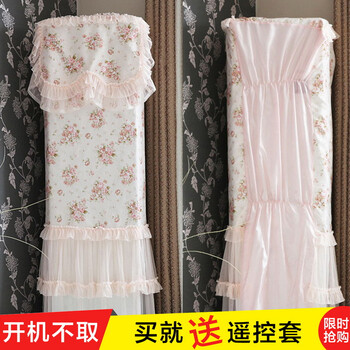 
                                                            一朵 空调罩立式柜机空调套 防尘罩开机不取蕾丝海尔格力全包3P欧式 浪漫之约开机可用 175*52*33                