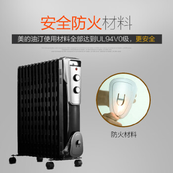 美的油汀取暖器家用13片 油丁电暖器 电热油汀式电暖气 暖风机片