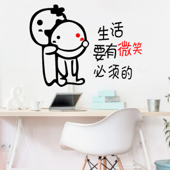 创意个性搞笑办公室励志贴画公司企业文化墙贴纸团队奋斗墙壁贴纸 l款