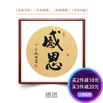 酒红色 感恩 吉祥尺寸:55*55cm