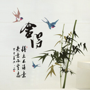 
                                                            凡雅空间 中国风墙贴纸贴画书法字体文字书房公司文化学校办公室学生宿舍装饰舍得 01.舍得 特大号                