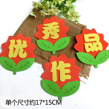 教室布置墙贴小学评比栏班级文化黑板报装饰泡沫标题