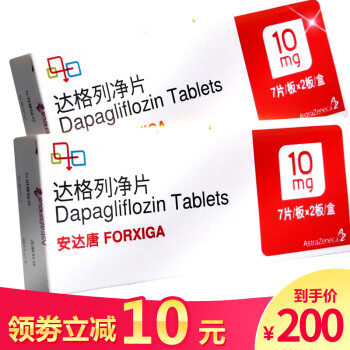 astrazeneca/阿斯利康 安达唐 达格列净片 10mg*14片/盒 5盒装