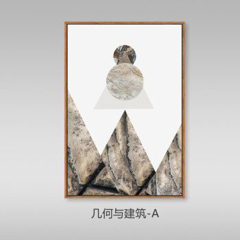 quail 阡陌 北欧风格几何客厅装饰画沙发背景墙三联画餐厅卧室办公室