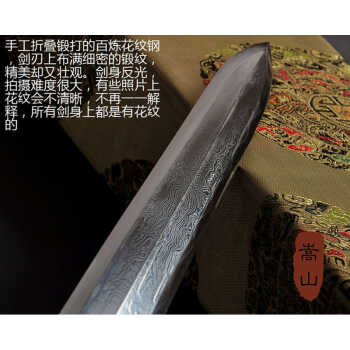 八面汉剑 真材实料超强性能 全手工锻打百炼花纹钢 可