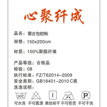 
                                        心聚纤成 精品蒙单人双人蒙古包学生蚊帐 白色 1.5米床(1.5x2米)                