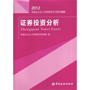 证券业发展前景_证券业从业人员收入