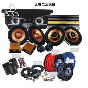 5寸四路功放车载双10有源低音
