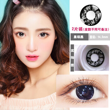 闪靓慕斯大直径隐形眼镜混血网红韩美瞳女欧美黑棕年抛两片装jm 果琪