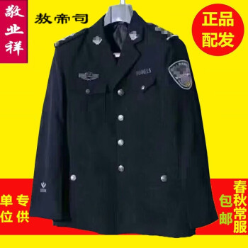 警察服装武警常服常服套装男衬衣保安服春秋套装保安制服夹克外套西服