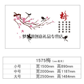 梅花诗词亚克力3d立体墙贴画客厅沙发电视背景墙贴纸房间墙面装饰