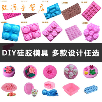 致源diy手工皂模具 滴胶磨具 硅胶模具 猪头 kt猫 海洋世界 钻石 4格