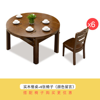 实木餐桌一桌六椅组合现代简约可伸缩折叠中式小户型家用圆形饭桌sn