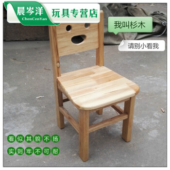 晨岑洋玩具儿童小木椅子实木凳子幼儿园餐椅凳子小孩靠背椅卡通小板凳