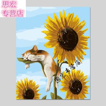 思宏diy数字油画风景花卉卡通动漫动物填色手绘油彩装饰画 向日葵与猫