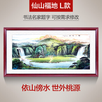 鸿运当头国画山水风景画靠山风水画办公室客厅中式挂画带框装饰画