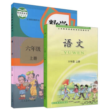 小学六年级教材课本语文(鄂教 数学(人教)上册 武汉专用6年级 语文