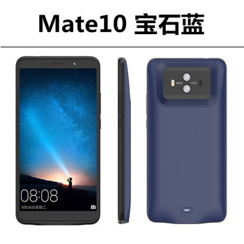 华为mate9手机壳背夹电源mete10v电源电池m9充电宝魅特丽江玛卡黄干片图片