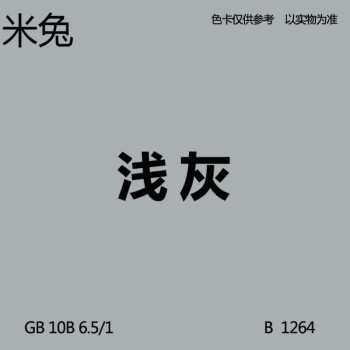 灰色乳胶漆环保内墙漆 深灰室内墙面漆哑光油漆浅灰刷墙涂料 浅灰色