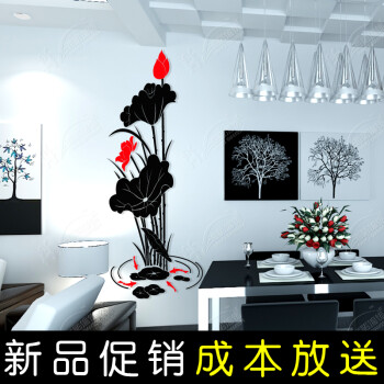 
                                        海裕 荷花亚克力水晶3d立体墙贴纸客厅卧室餐厅玄关过道背景墙壁贴家居装饰品贴饰花贴图贴画 深绿枝+大红花 特大                