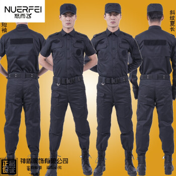 怒而飞(nuerfei) 警察服装男武警保安作训服夏季作训服 黑色短袖作训