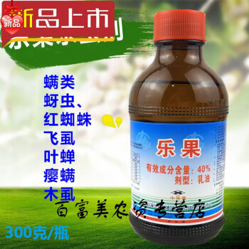 乐果乳油蔬菜高纯农药杀虫剂花卉杀虫药杀蚜虫专用红蜘蛛 300克