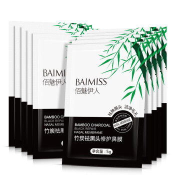 佰魅伊人去黑头面膜鼻贴撕拉式去黑头去淡化粉刺收缩毛孔猪鼻贴鼻膜
