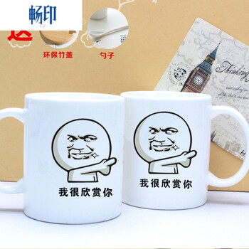 暴走漫画表情包水杯创意恶搞装逼金馆长王尼玛搞笑马克杯陶瓷杯子jcg